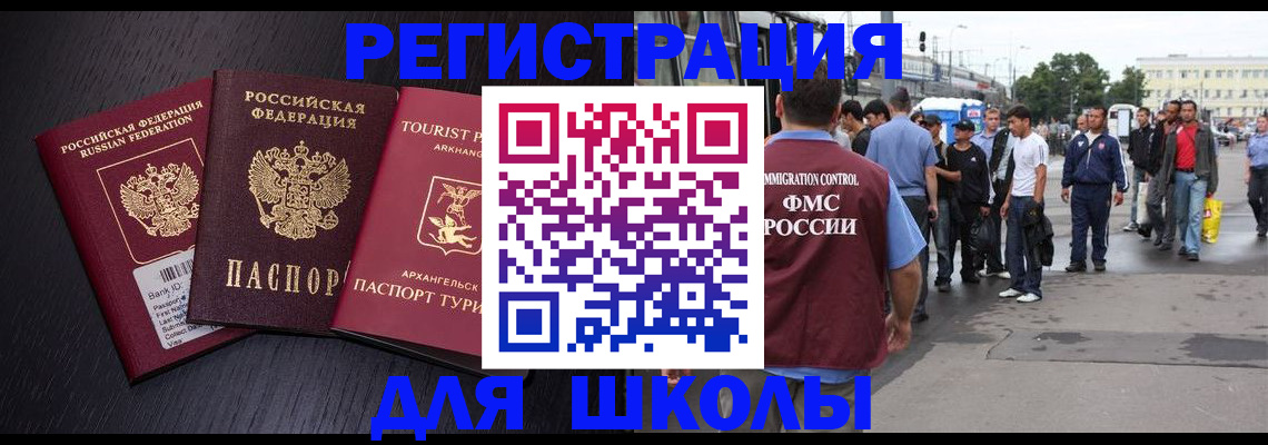 прописка для кредита в Балтийске