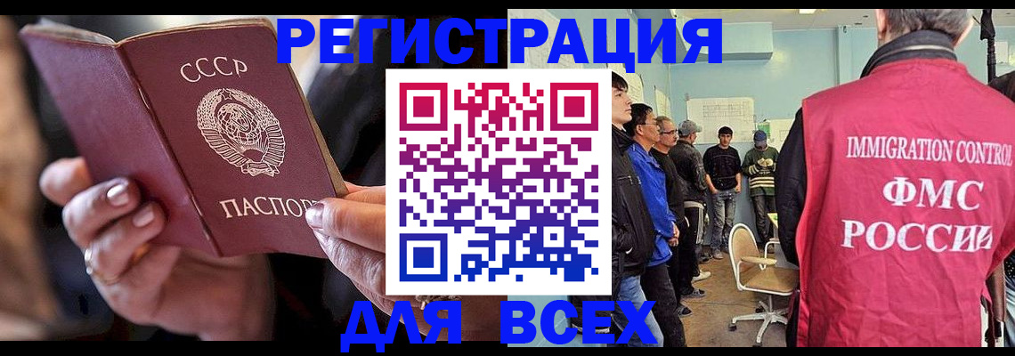 прописка регистрация в Балтийске